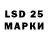 Марки 25I-NBOMe 1,8мг Arnold Shakirov