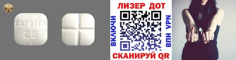 LSD-25 экстази ecstasy Дно
