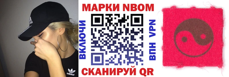 сколько стоит  Дно  Марки N-bome 1,8мг 