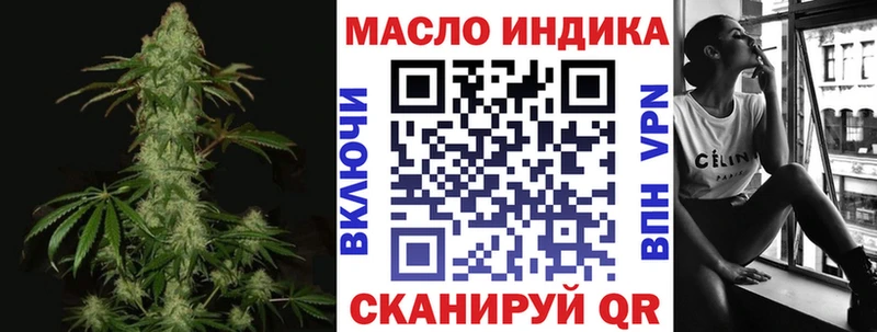 ТГК гашишное масло  даркнет наркотические препараты  Дно  omg рабочий сайт 